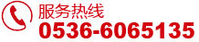 诸城市希源机械有限公司电话:0536-6065135 诸城市希源机械有限公司电话:0536-6065135